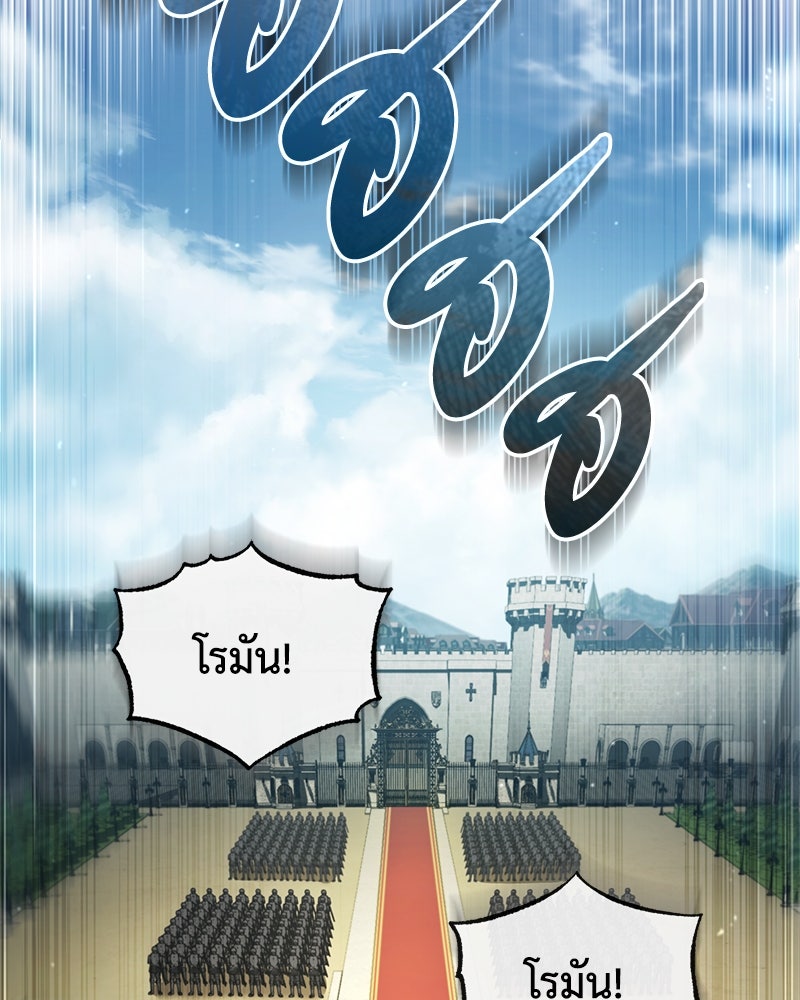 มารสวรรค์จะมีชีวิตธรรมดาไม่ได้หรอก! - หน้า 84