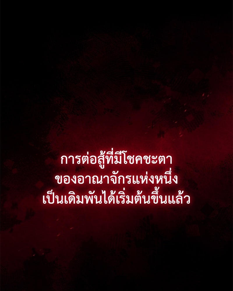 มารสวรรค์จะมีชีวิตธรรมดาไม่ได้หรอก! - หน้า 86