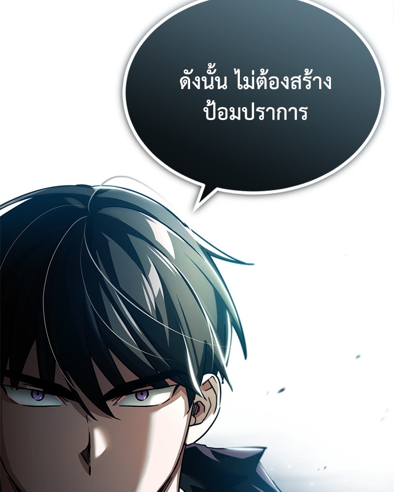 มารสวรรค์จะมีชีวิตธรรมดาไม่ได้หรอก! - หน้า 91