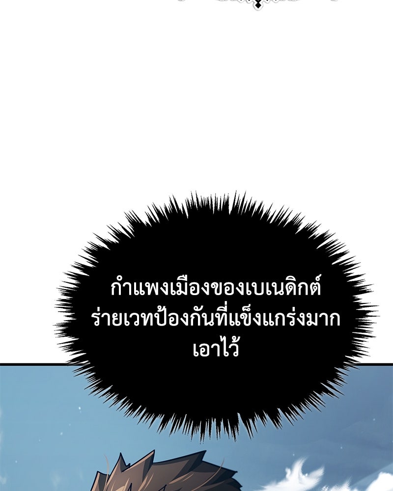 มารสวรรค์จะมีชีวิตธรรมดาไม่ได้หรอก! - หน้า 95