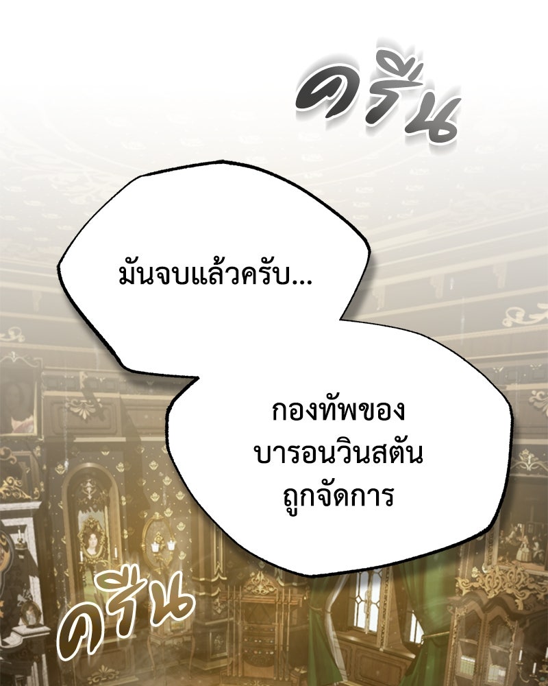 มารสวรรค์จะมีชีวิตธรรมดาไม่ได้หรอก! - หน้า 112