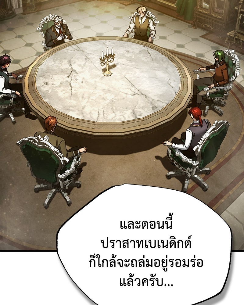 มารสวรรค์จะมีชีวิตธรรมดาไม่ได้หรอก! - หน้า 113