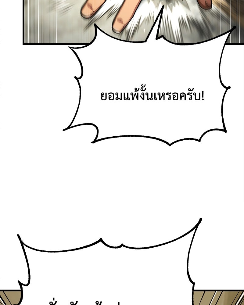 มารสวรรค์จะมีชีวิตธรรมดาไม่ได้หรอก! - หน้า 117