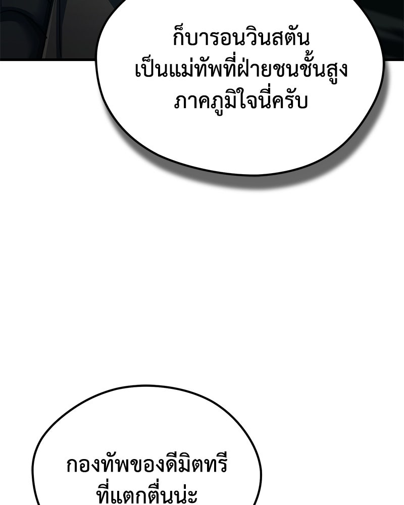 มารสวรรค์จะมีชีวิตธรรมดาไม่ได้หรอก! - หน้า 12