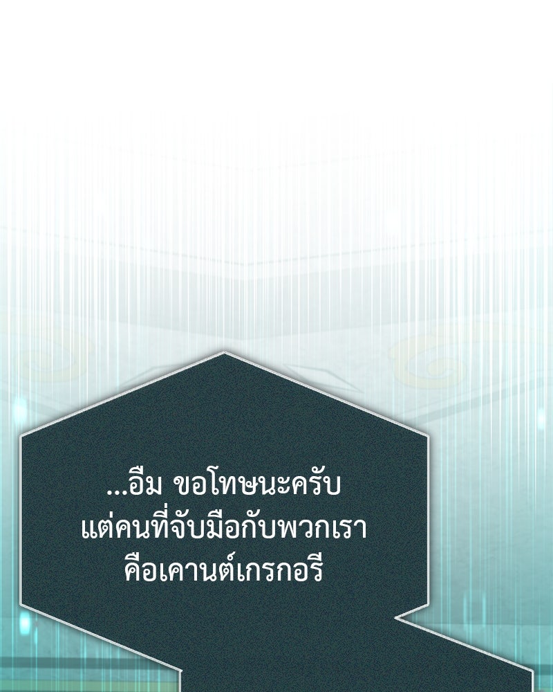 มารสวรรค์จะมีชีวิตธรรมดาไม่ได้หรอก! - หน้า 129