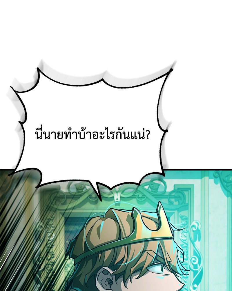 มารสวรรค์จะมีชีวิตธรรมดาไม่ได้หรอก! - หน้า 145