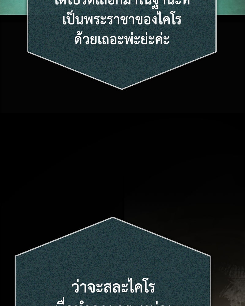 มารสวรรค์จะมีชีวิตธรรมดาไม่ได้หรอก! - หน้า 149