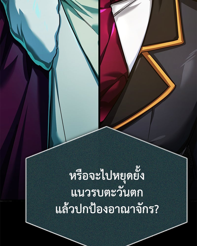 มารสวรรค์จะมีชีวิตธรรมดาไม่ได้หรอก! - หน้า 151