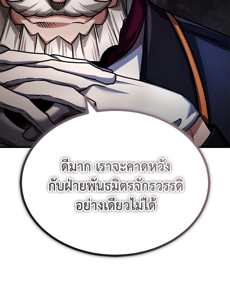 มารสวรรค์จะมีชีวิตธรรมดาไม่ได้หรอก! - หน้า 16