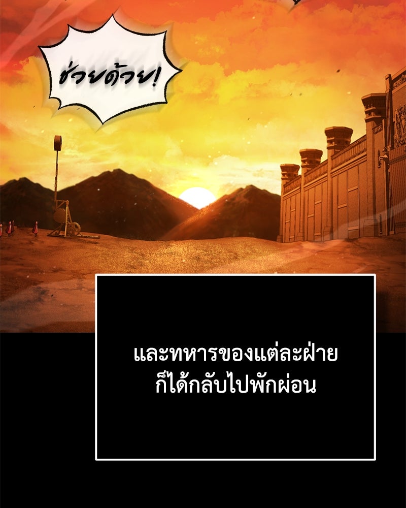 มารสวรรค์จะมีชีวิตธรรมดาไม่ได้หรอก! - หน้า 2