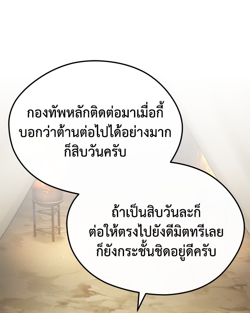 มารสวรรค์จะมีชีวิตธรรมดาไม่ได้หรอก! - หน้า 22