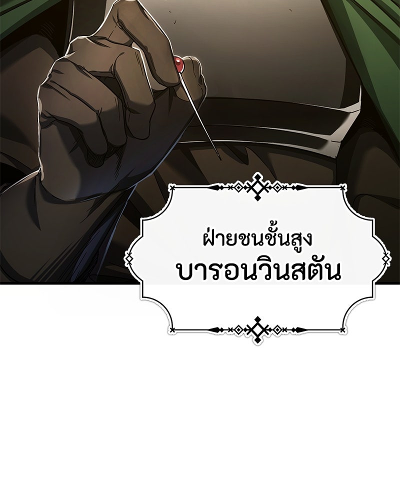 มารสวรรค์จะมีชีวิตธรรมดาไม่ได้หรอก! - หน้า 26