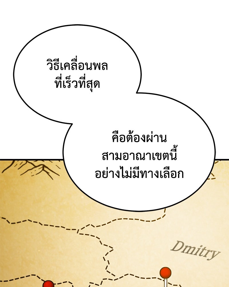 มารสวรรค์จะมีชีวิตธรรมดาไม่ได้หรอก! - หน้า 27