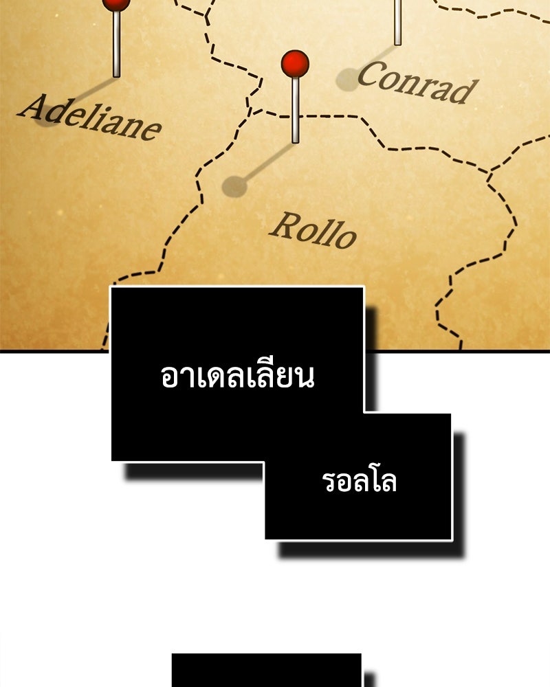 มารสวรรค์จะมีชีวิตธรรมดาไม่ได้หรอก! - หน้า 28