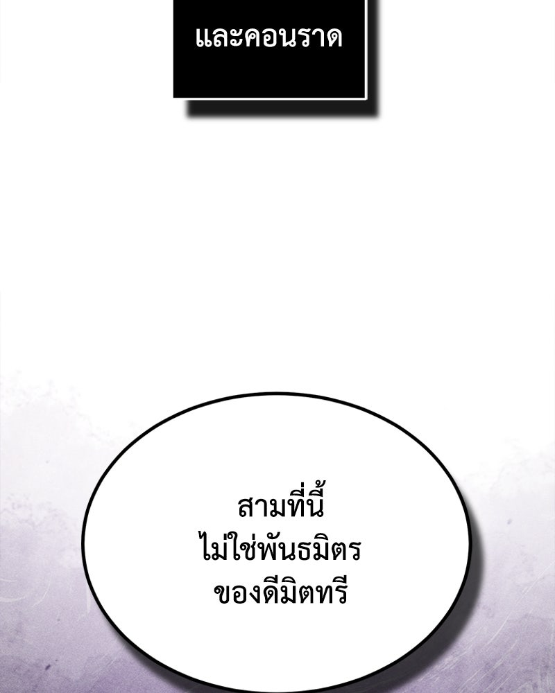 มารสวรรค์จะมีชีวิตธรรมดาไม่ได้หรอก! - หน้า 29