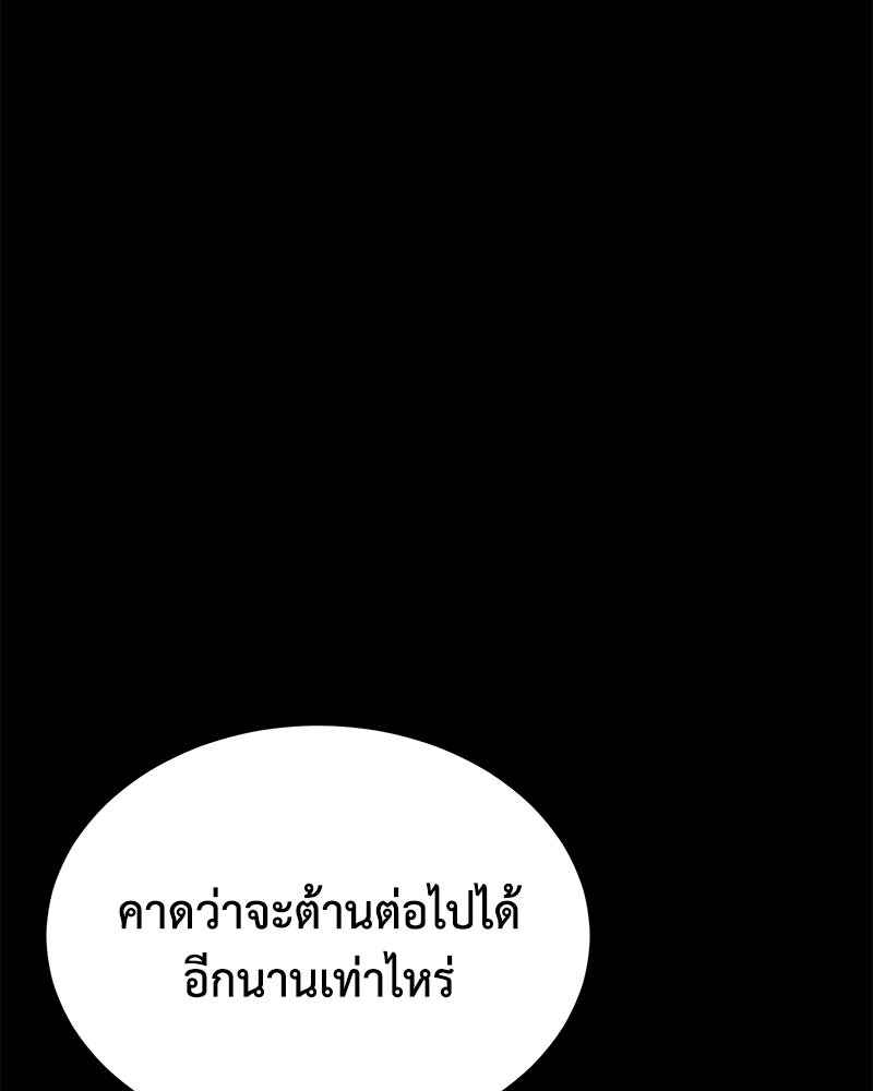 มารสวรรค์จะมีชีวิตธรรมดาไม่ได้หรอก! - หน้า 3