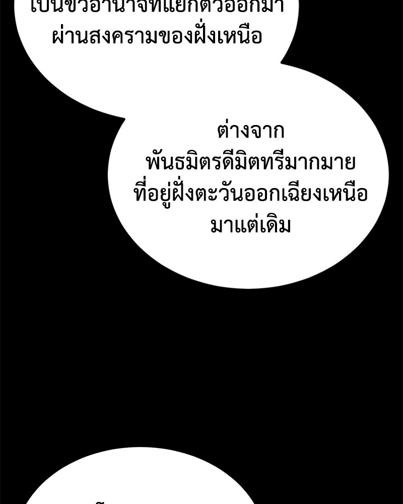 มารสวรรค์จะมีชีวิตธรรมดาไม่ได้หรอก! - หน้า 31
