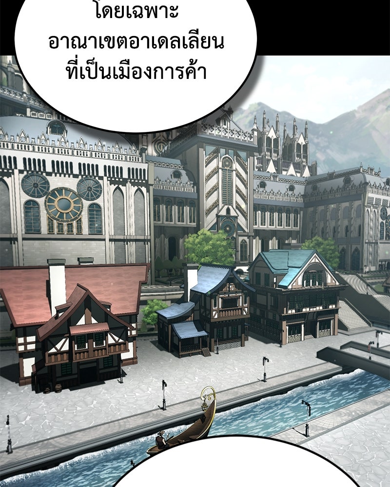 มารสวรรค์จะมีชีวิตธรรมดาไม่ได้หรอก! - หน้า 32