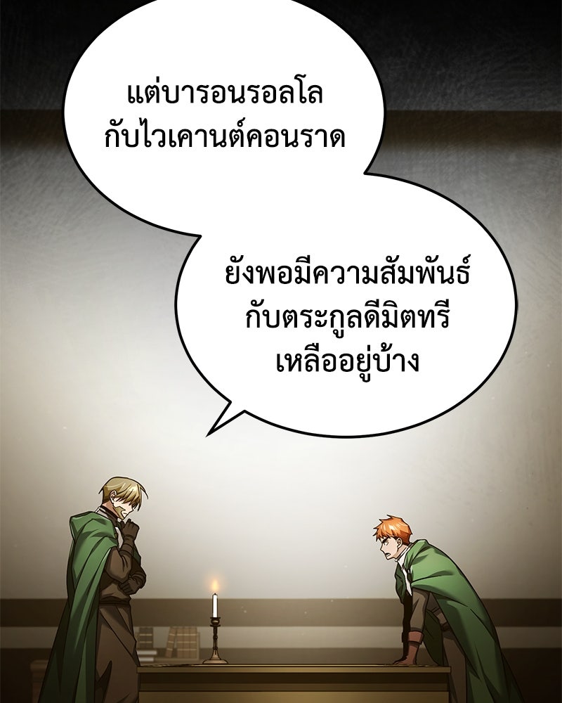 มารสวรรค์จะมีชีวิตธรรมดาไม่ได้หรอก! - หน้า 34
