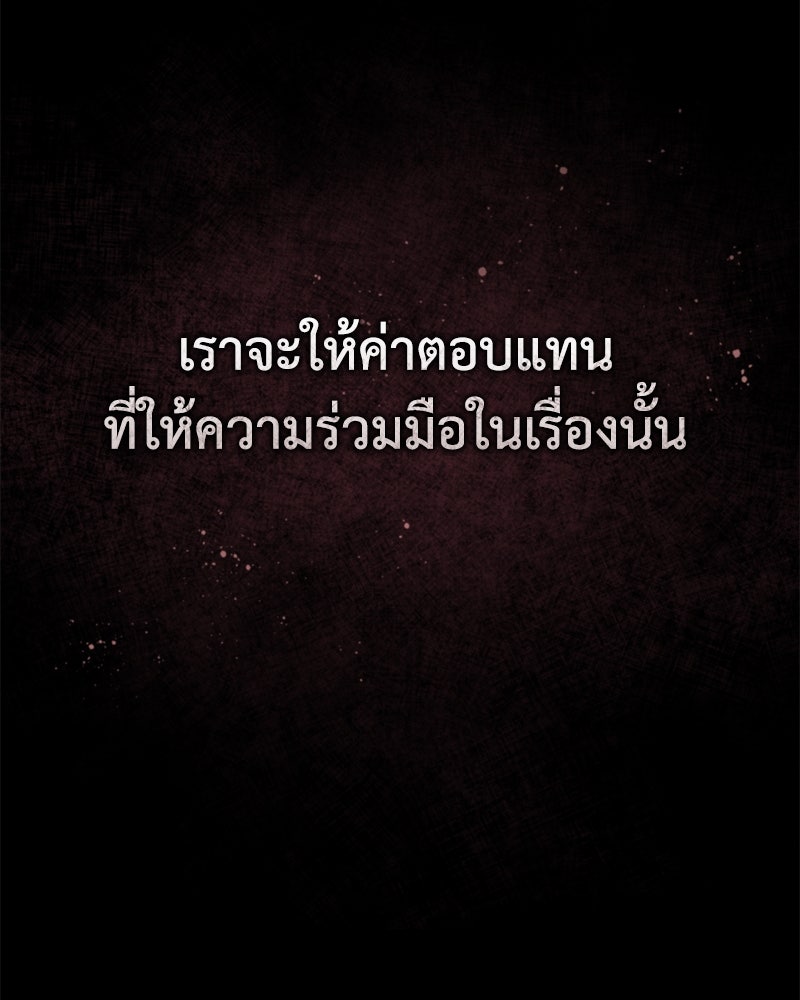 มารสวรรค์จะมีชีวิตธรรมดาไม่ได้หรอก! - หน้า 38