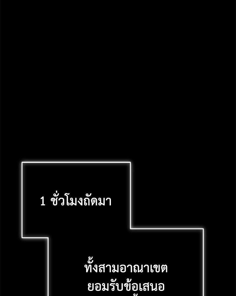 มารสวรรค์จะมีชีวิตธรรมดาไม่ได้หรอก! - หน้า 39