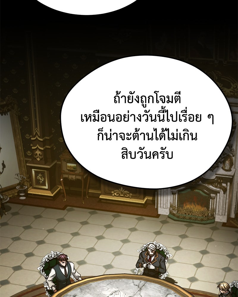 มารสวรรค์จะมีชีวิตธรรมดาไม่ได้หรอก! - หน้า 4
