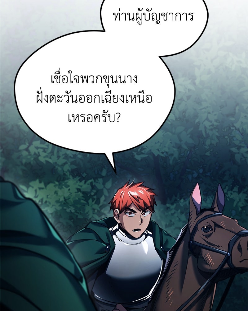 มารสวรรค์จะมีชีวิตธรรมดาไม่ได้หรอก! - หน้า 44
