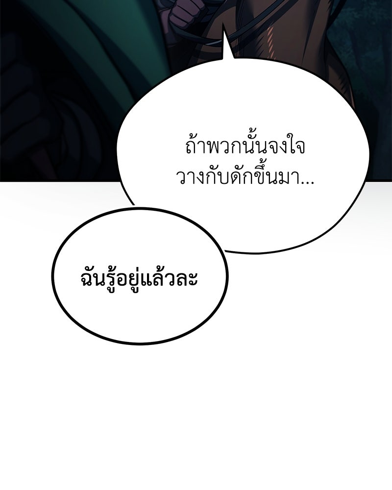 มารสวรรค์จะมีชีวิตธรรมดาไม่ได้หรอก! - หน้า 45