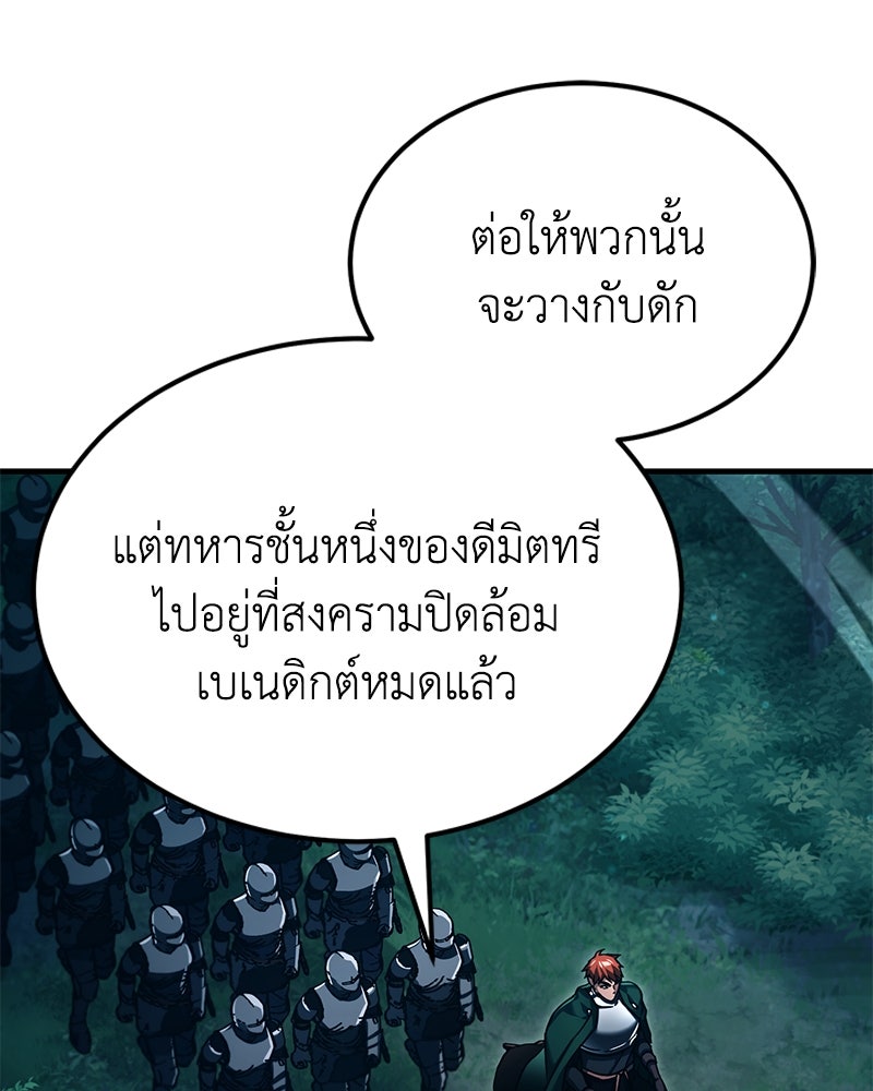 มารสวรรค์จะมีชีวิตธรรมดาไม่ได้หรอก! - หน้า 46