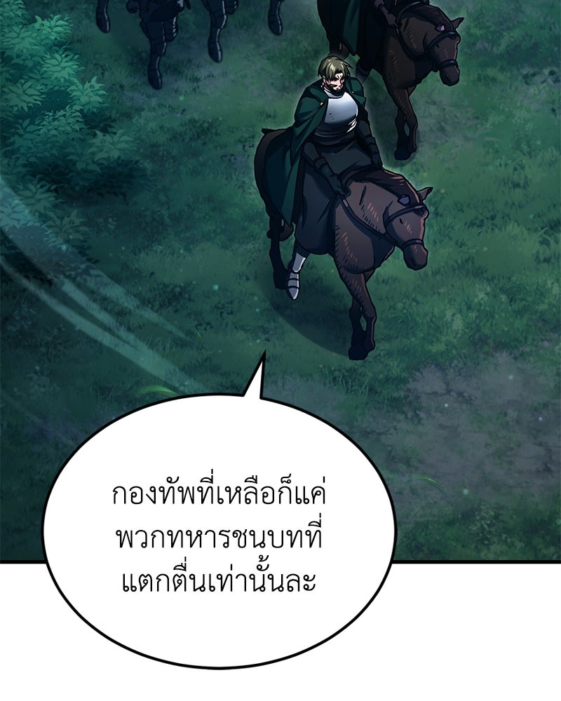มารสวรรค์จะมีชีวิตธรรมดาไม่ได้หรอก! - หน้า 47
