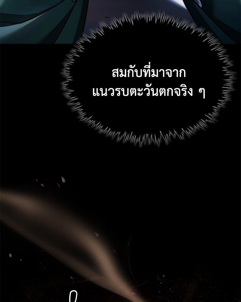 มารสวรรค์จะมีชีวิตธรรมดาไม่ได้หรอก! - หน้า 54