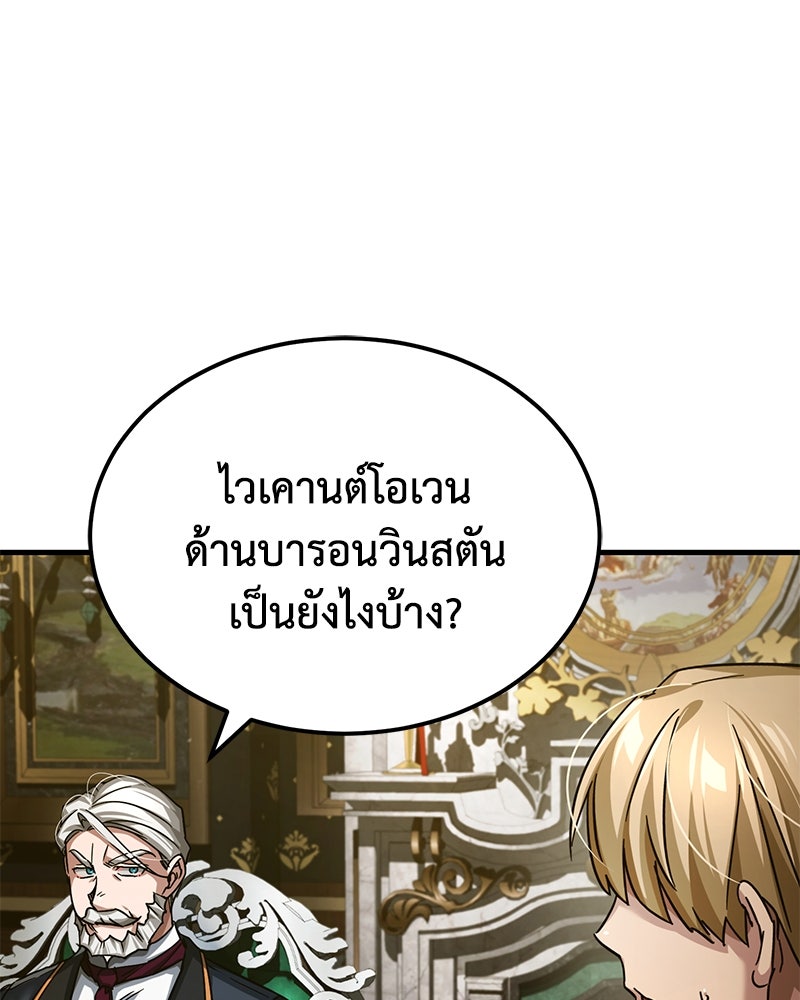 มารสวรรค์จะมีชีวิตธรรมดาไม่ได้หรอก! - หน้า 6