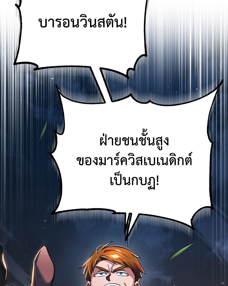 มารสวรรค์จะมีชีวิตธรรมดาไม่ได้หรอก! - หน้า 60