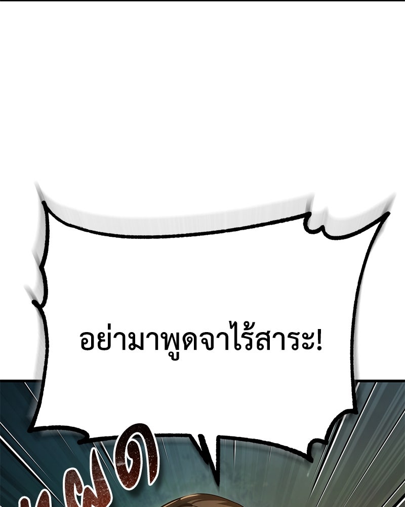 มารสวรรค์จะมีชีวิตธรรมดาไม่ได้หรอก! - หน้า 64