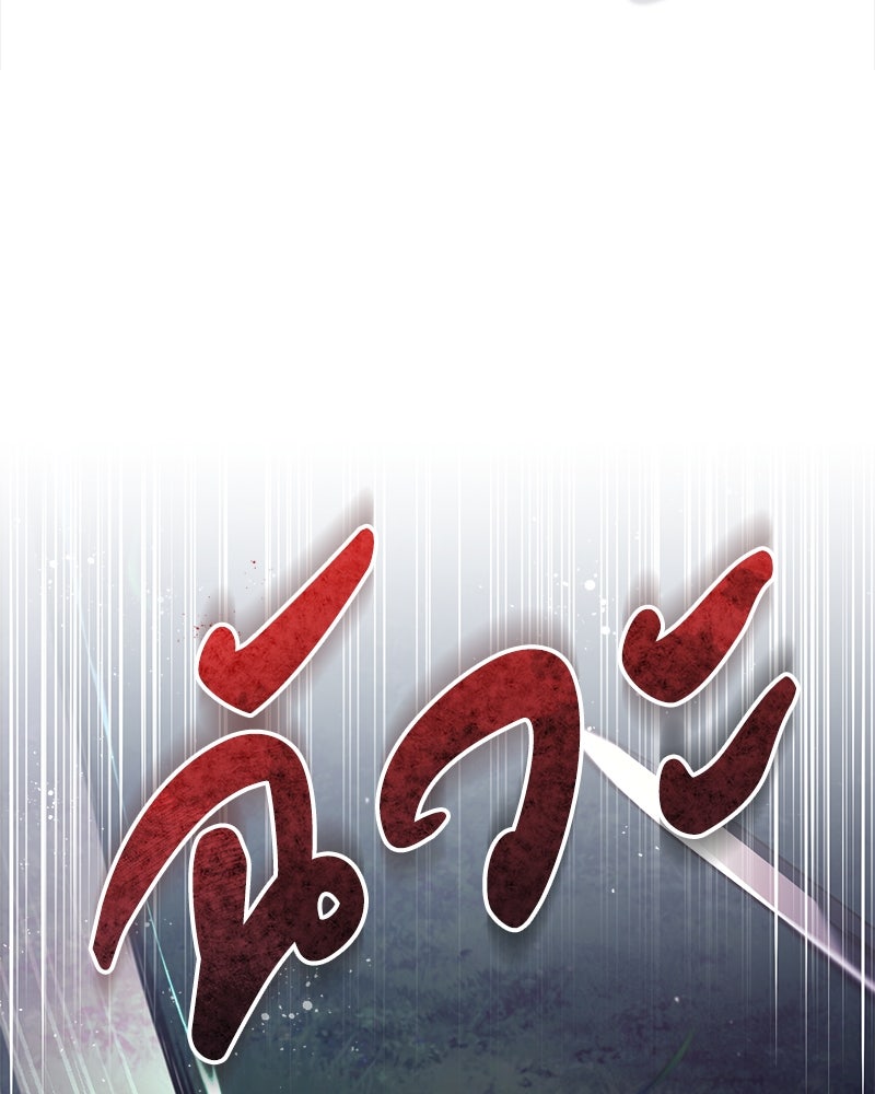 มารสวรรค์จะมีชีวิตธรรมดาไม่ได้หรอก! - หน้า 90