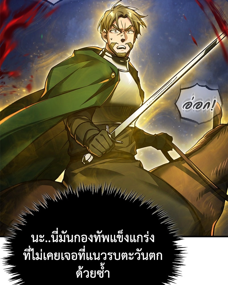 มารสวรรค์จะมีชีวิตธรรมดาไม่ได้หรอก! - หน้า 93
