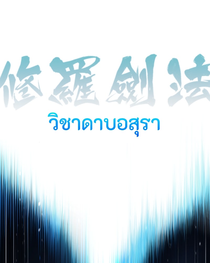 มารสวรรค์จะมีชีวิตธรรมดาไม่ได้หรอก! - หน้า 98