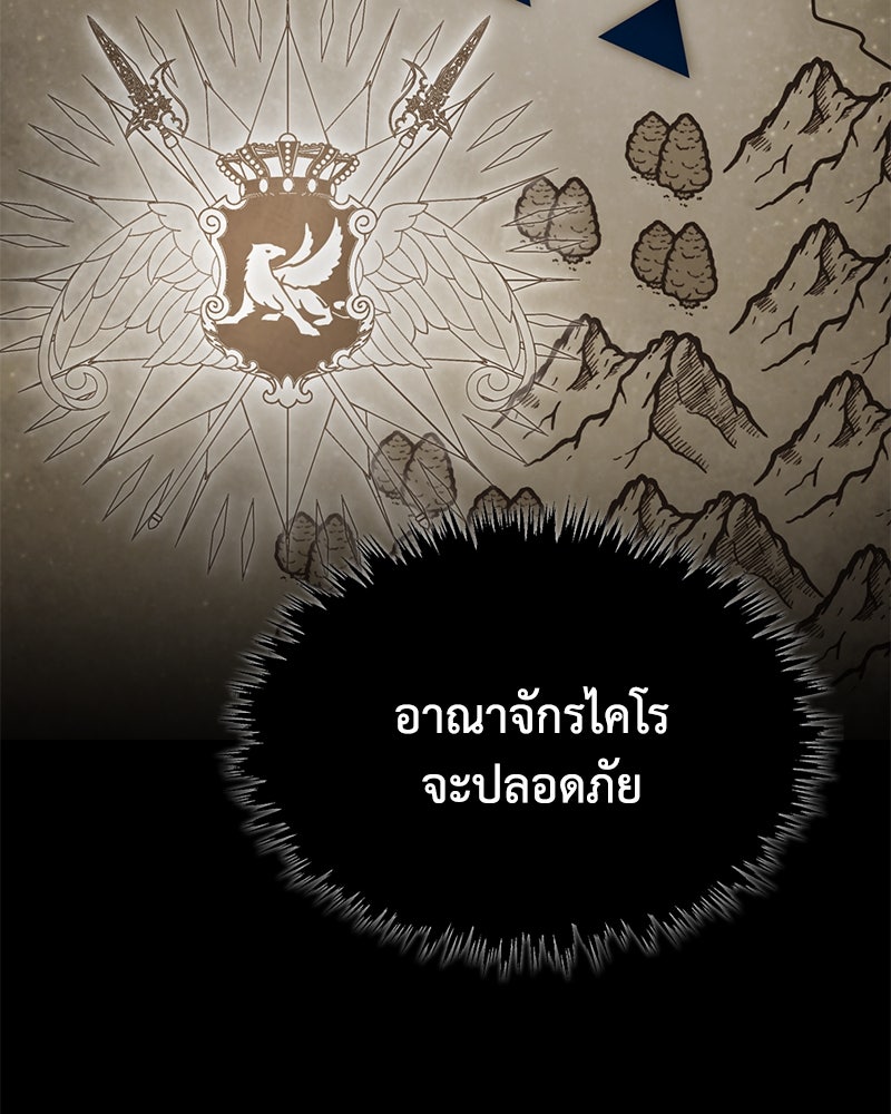 มารสวรรค์จะมีชีวิตธรรมดาไม่ได้หรอก! - หน้า 7