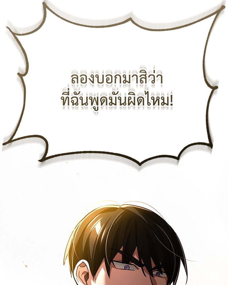 มารสวรรค์จะมีชีวิตธรรมดาไม่ได้หรอก! - หน้า 116