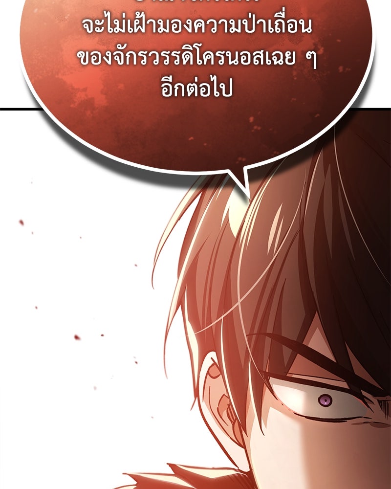 มารสวรรค์จะมีชีวิตธรรมดาไม่ได้หรอก! - หน้า 116
