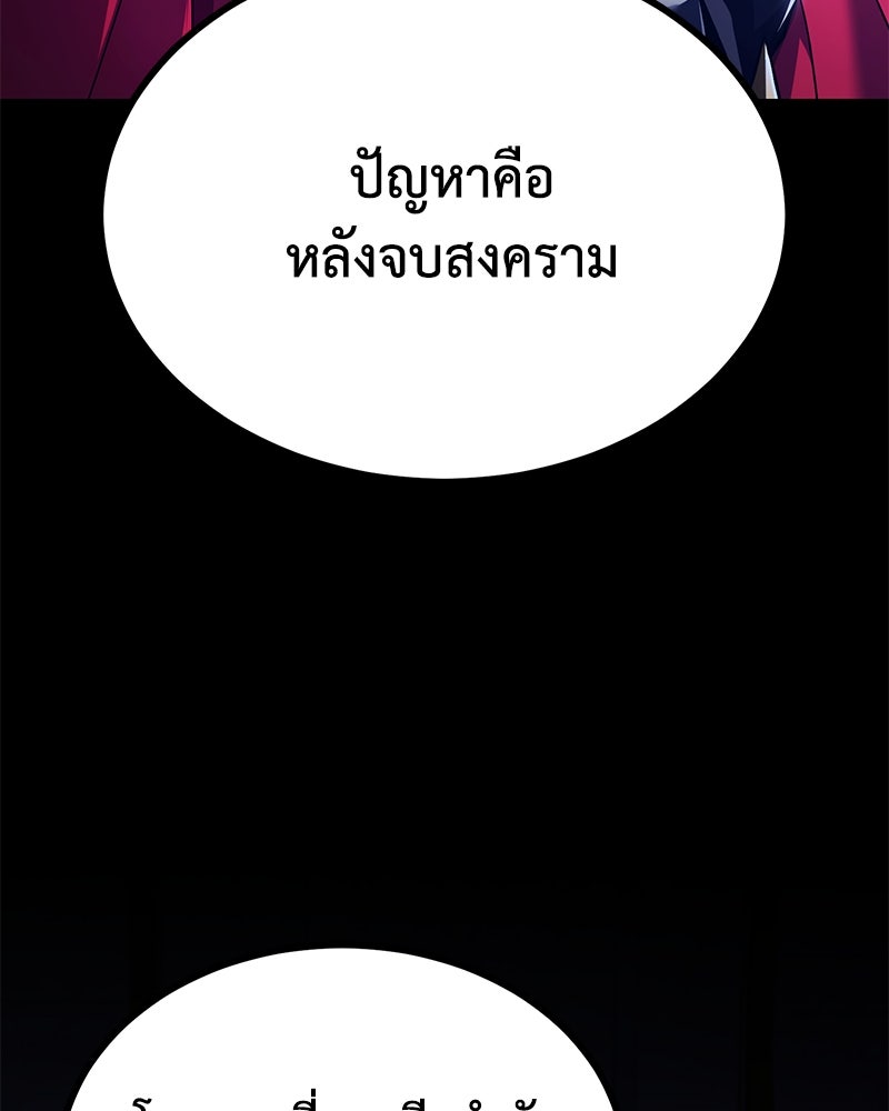 มารสวรรค์จะมีชีวิตธรรมดาไม่ได้หรอก! - หน้า 116