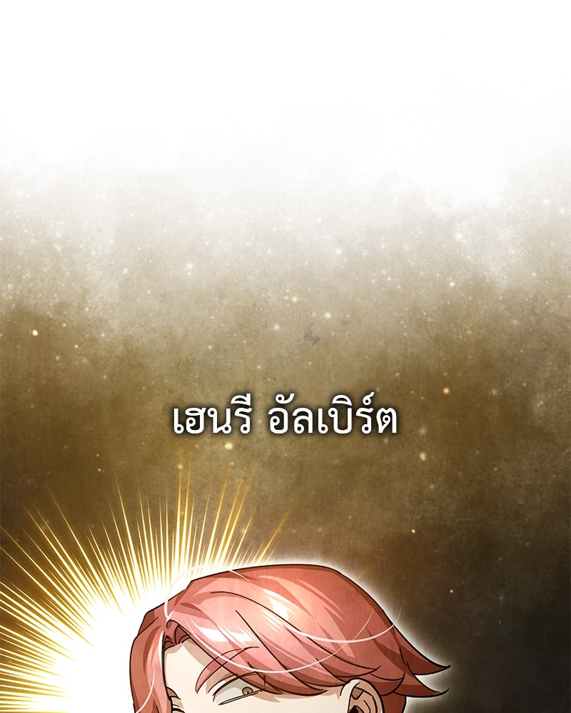 มารสวรรค์จะมีชีวิตธรรมดาไม่ได้หรอก! - หน้า 1