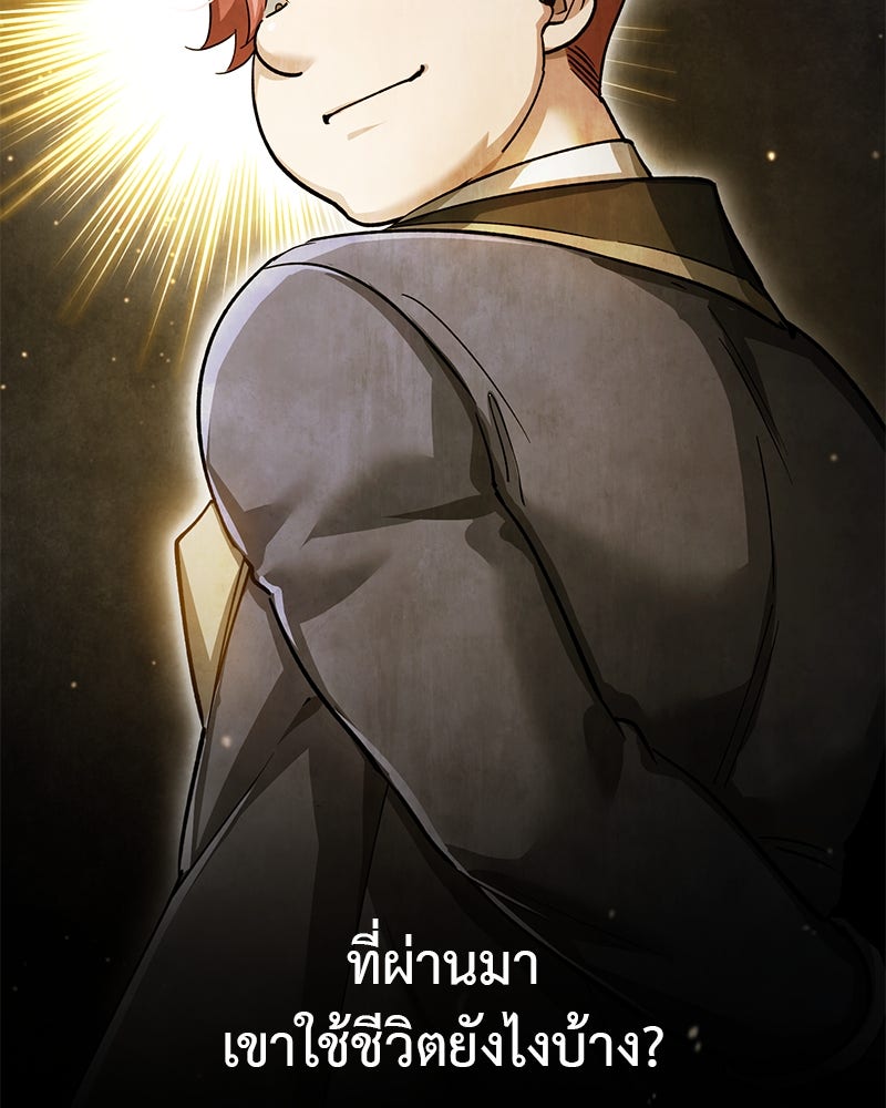มารสวรรค์จะมีชีวิตธรรมดาไม่ได้หรอก! - หน้า 2