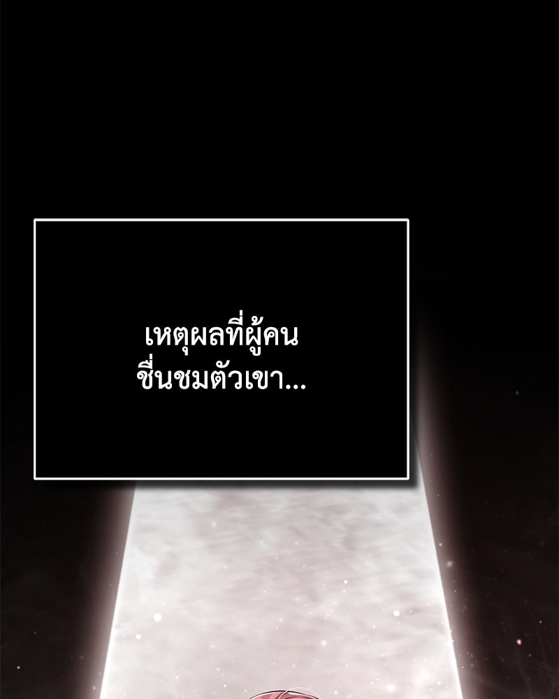 มารสวรรค์จะมีชีวิตธรรมดาไม่ได้หรอก! - หน้า 22