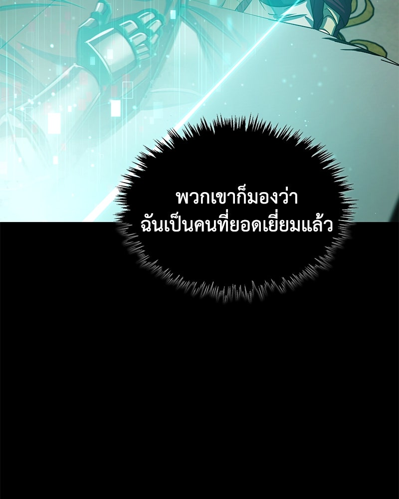 มารสวรรค์จะมีชีวิตธรรมดาไม่ได้หรอก! - หน้า 28