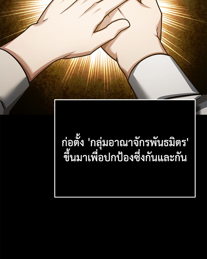 มารสวรรค์จะมีชีวิตธรรมดาไม่ได้หรอก! - หน้า 29
