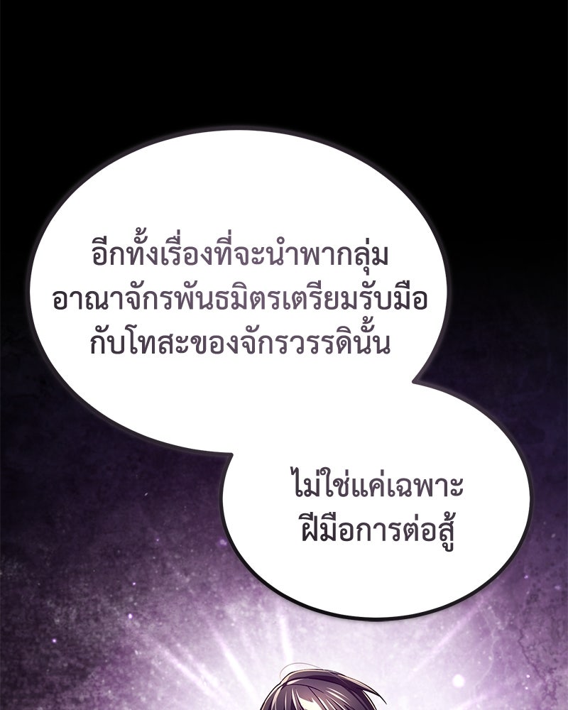 มารสวรรค์จะมีชีวิตธรรมดาไม่ได้หรอก! - หน้า 37