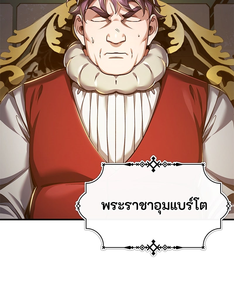 มารสวรรค์จะมีชีวิตธรรมดาไม่ได้หรอก! - หน้า 44