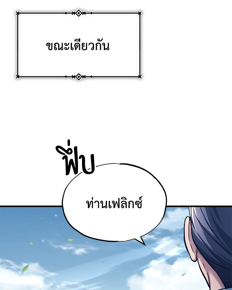 มารสวรรค์จะมีชีวิตธรรมดาไม่ได้หรอก! - หน้า 84