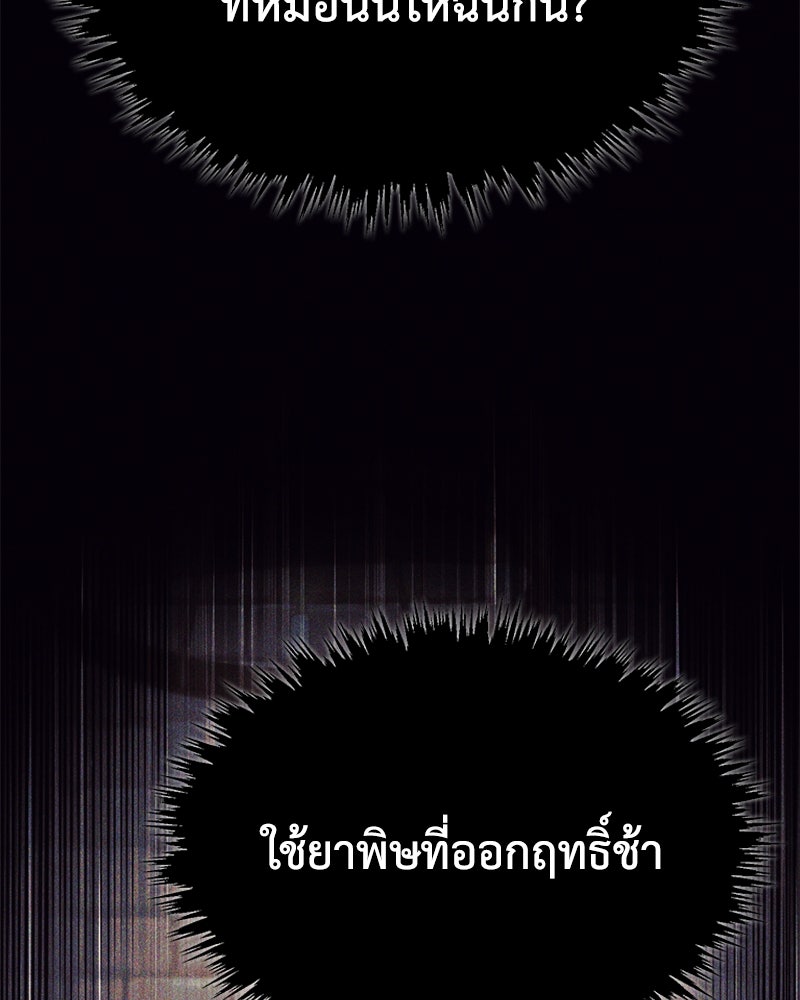 มารสวรรค์จะมีชีวิตธรรมดาไม่ได้หรอก! - หน้า 17